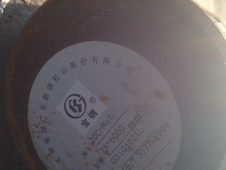 晋安20CrMnTi合金结构钢