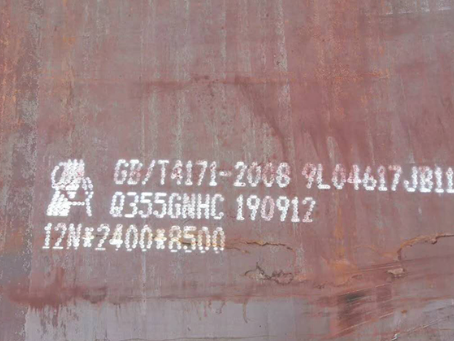 晋安Q345NS耐酸钢板